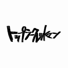 トップシークレットマン ロゴ