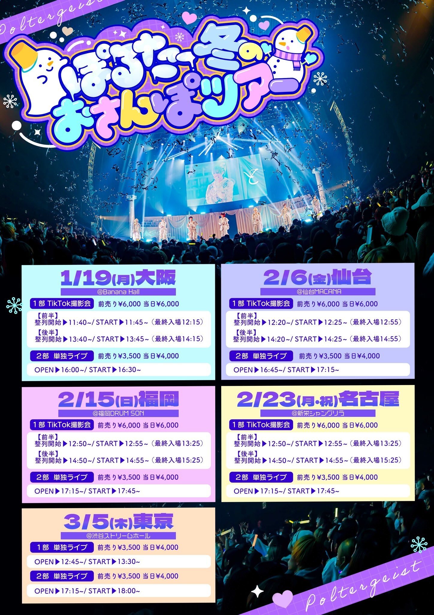 公式】渋谷ストリーム ホール │ 東京都内-渋谷駅直結の多目的ホール