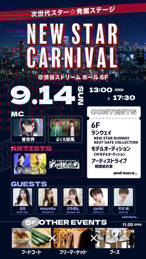 0914_NSC_サイネージ