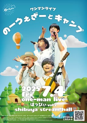 NW_flyer_omote_2025_0