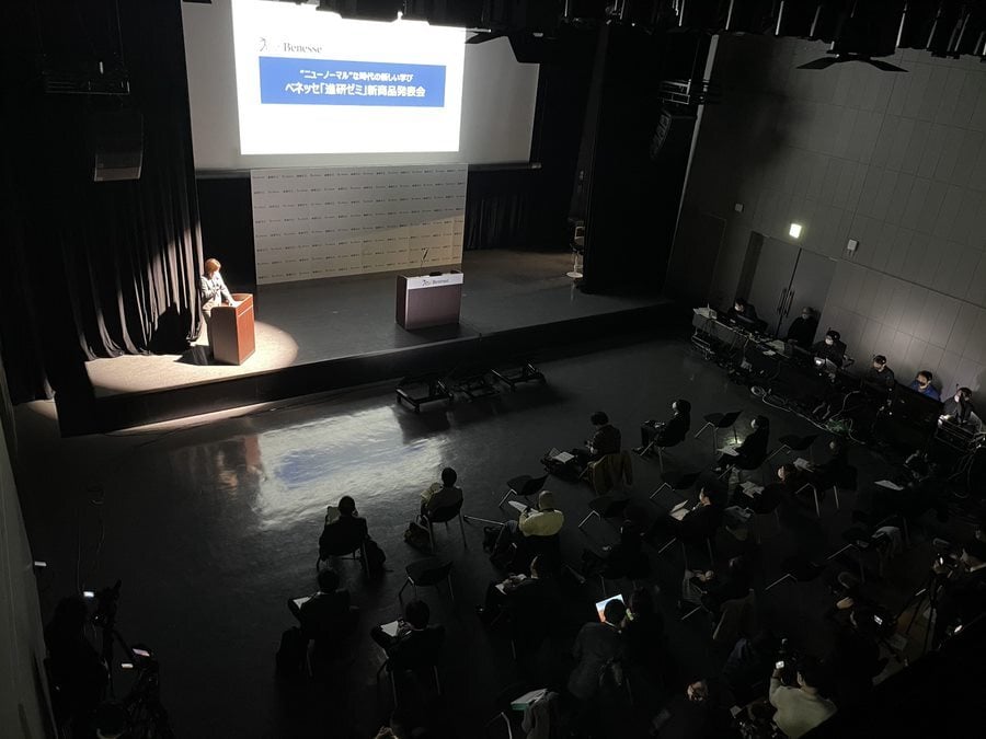 進研ゼミ 新商品発表会