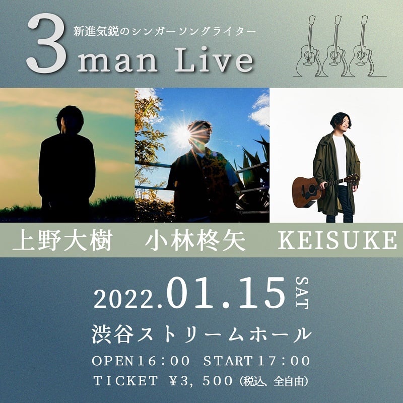 20220115_上野大樹・小林柊矢・KEISUKE 3man Live-001