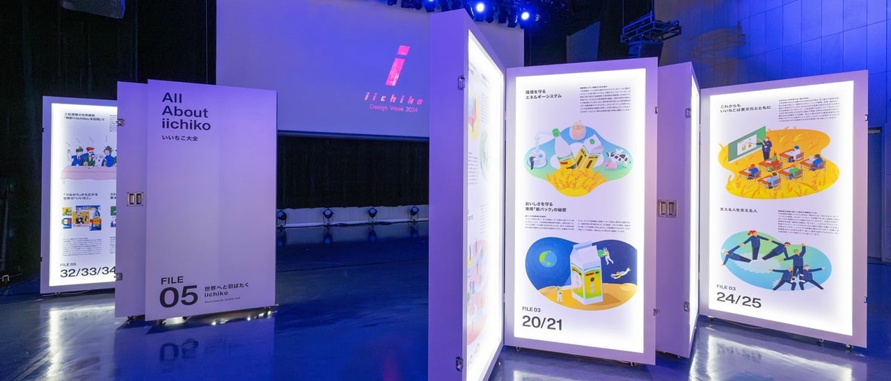 20241007_iichiko Design Week 2024-004