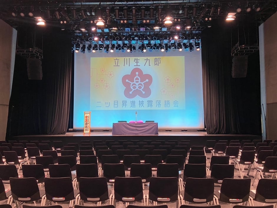 20241119_立川生ぼう改メ生九郎 二つ目昇進披露落語会-001