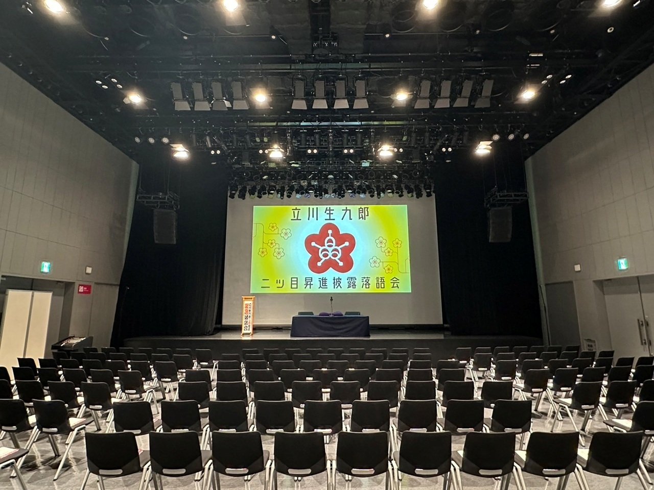 20241119_立川生ぼう改メ生九郎 二つ目昇進披露落語会-003