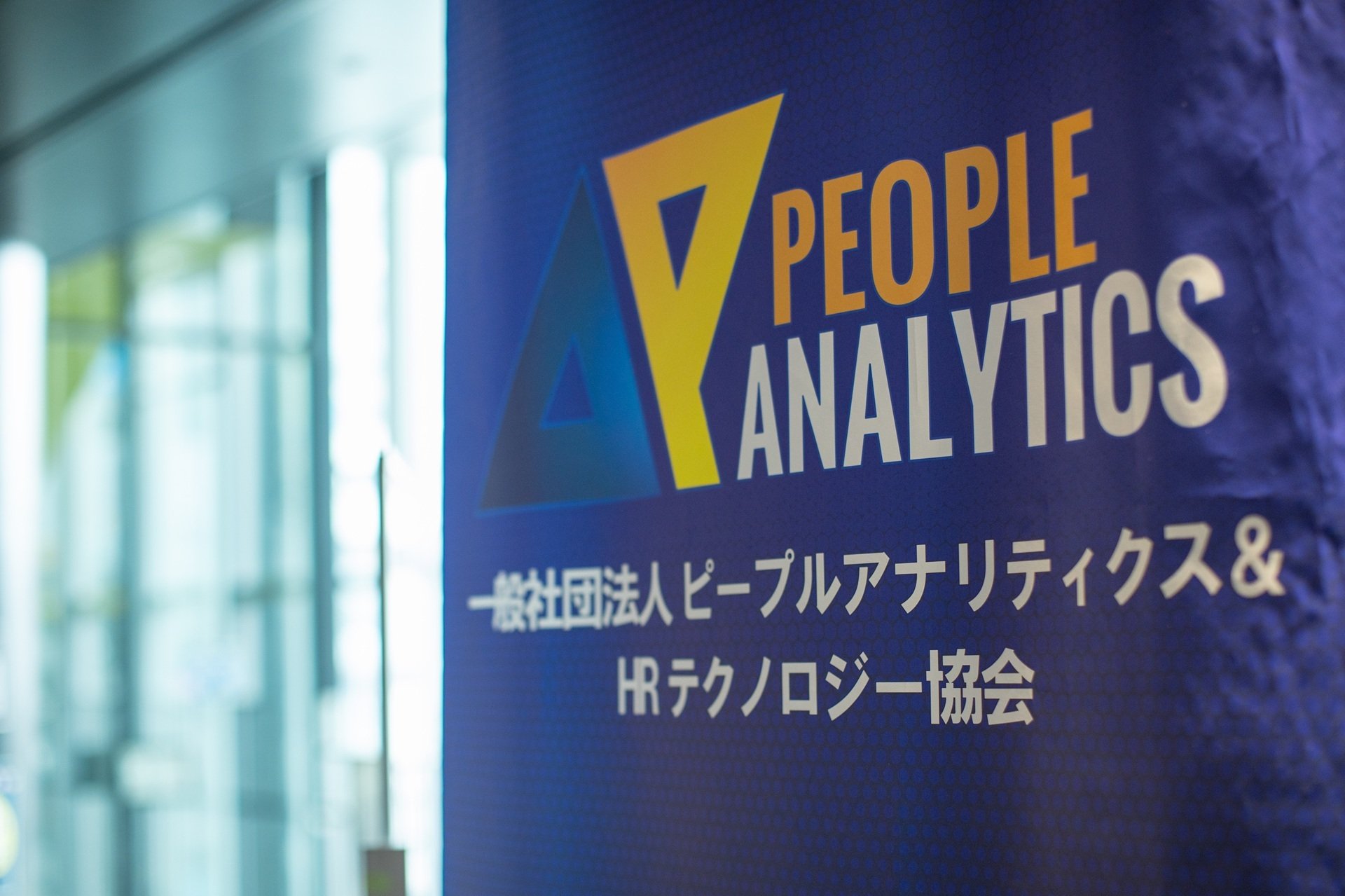 HRcommons｜人事のAI・DX文化祭