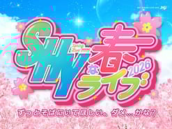 【修正版】shy_spring_live2026_sai