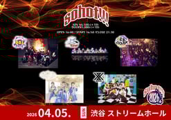 0405 sohot フライヤー