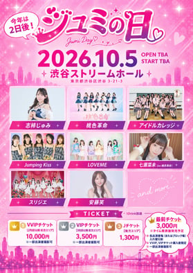 IDOLidgeイベント
