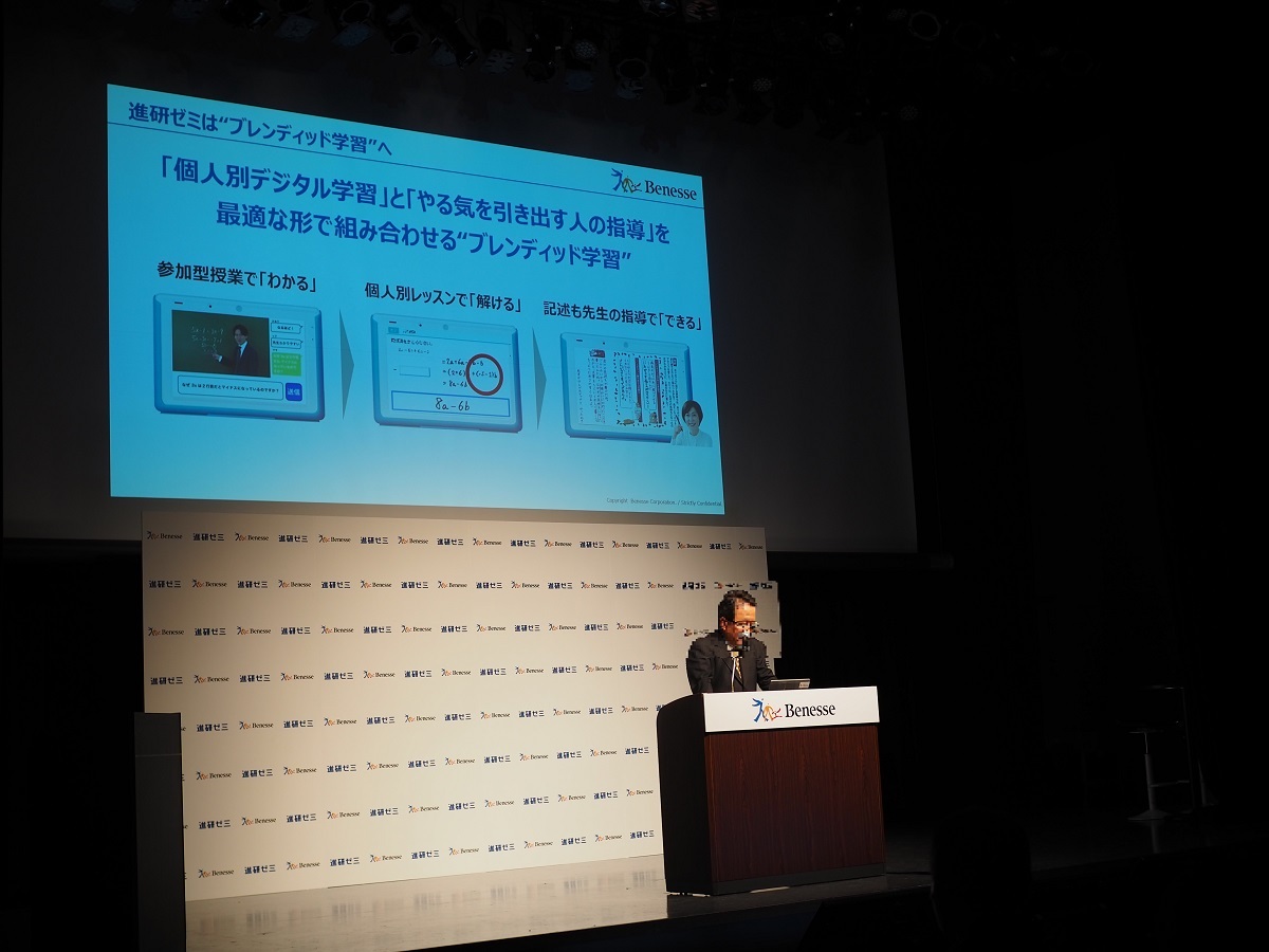 20210304_進研ゼミ 新商品発表会-004