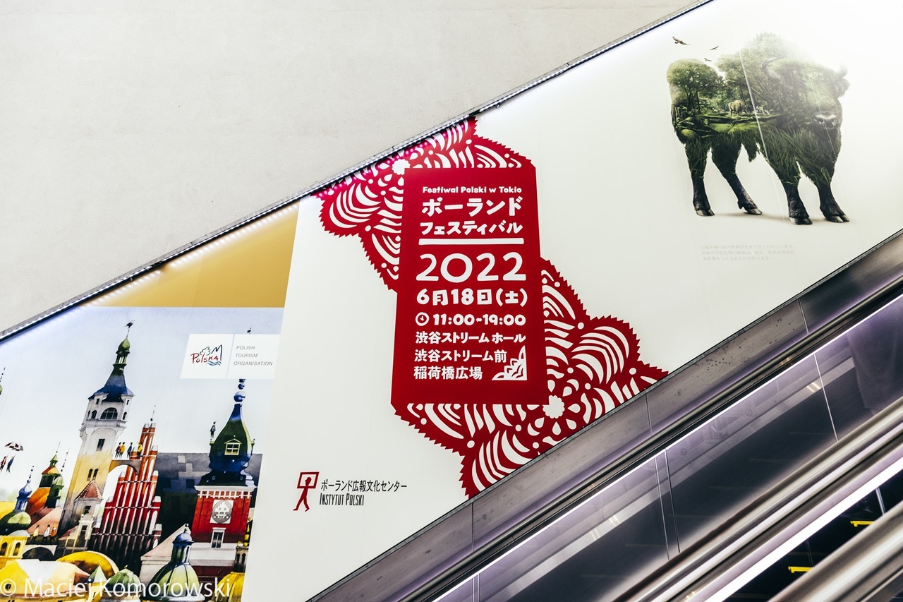 20220618_ポーランド・フェスティバル2022 Festiwal Polski 2022-003